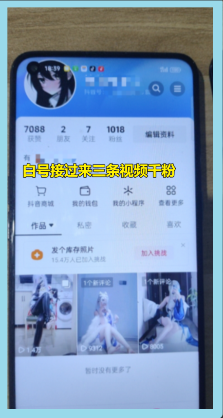 图片[15]-【逐风独家首发XP计划】颠覆男粉项目，纯绿且暴利日入1000+逐风XP-逐风XP