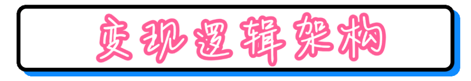 图片[11]-【逐风独家首发XP计划】颠覆男粉项目，纯绿且暴利日入1000+逐风XP-逐风XP