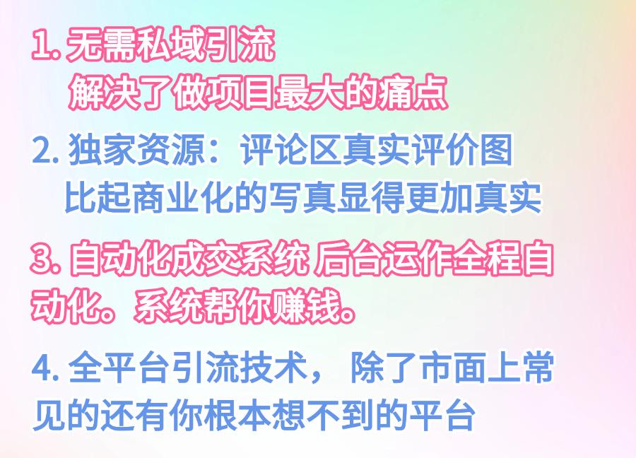 图片[3]-【逐风独家首发XP计划】颠覆男粉项目，纯绿且暴利日入1000+逐风XP-逐风XP